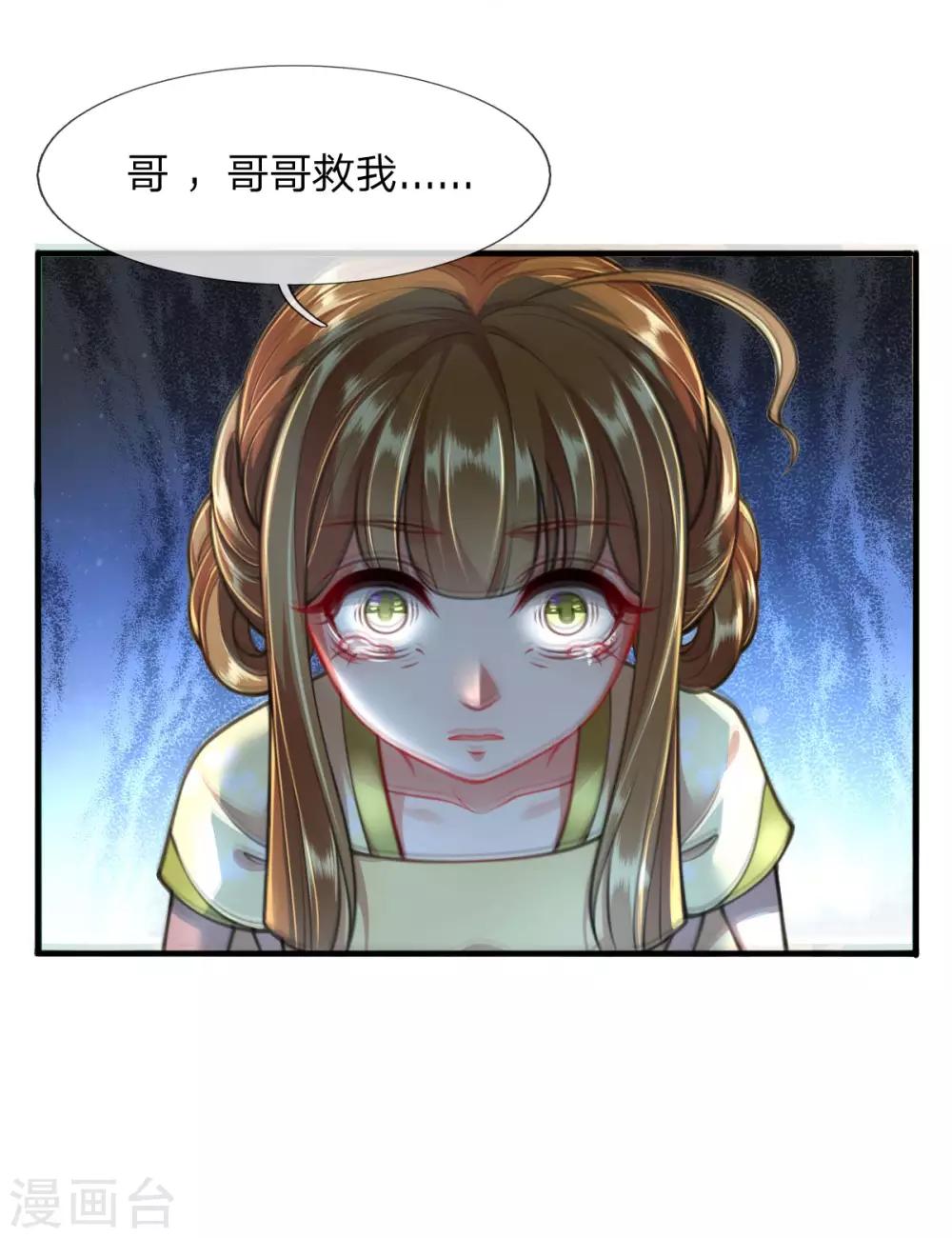 第6话 二级灵兽：风兽狼7