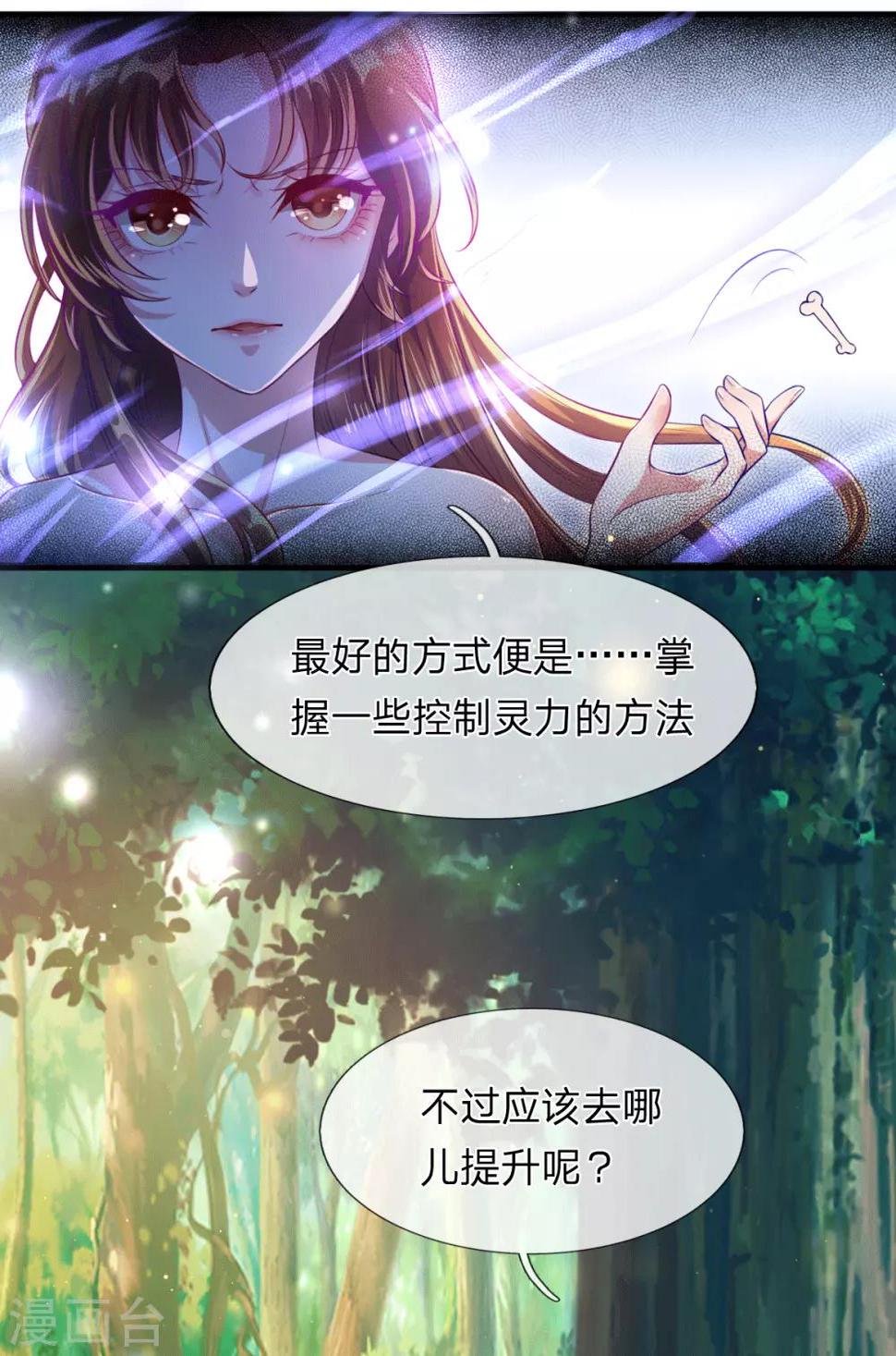 第4话 勇闯神秘地界6