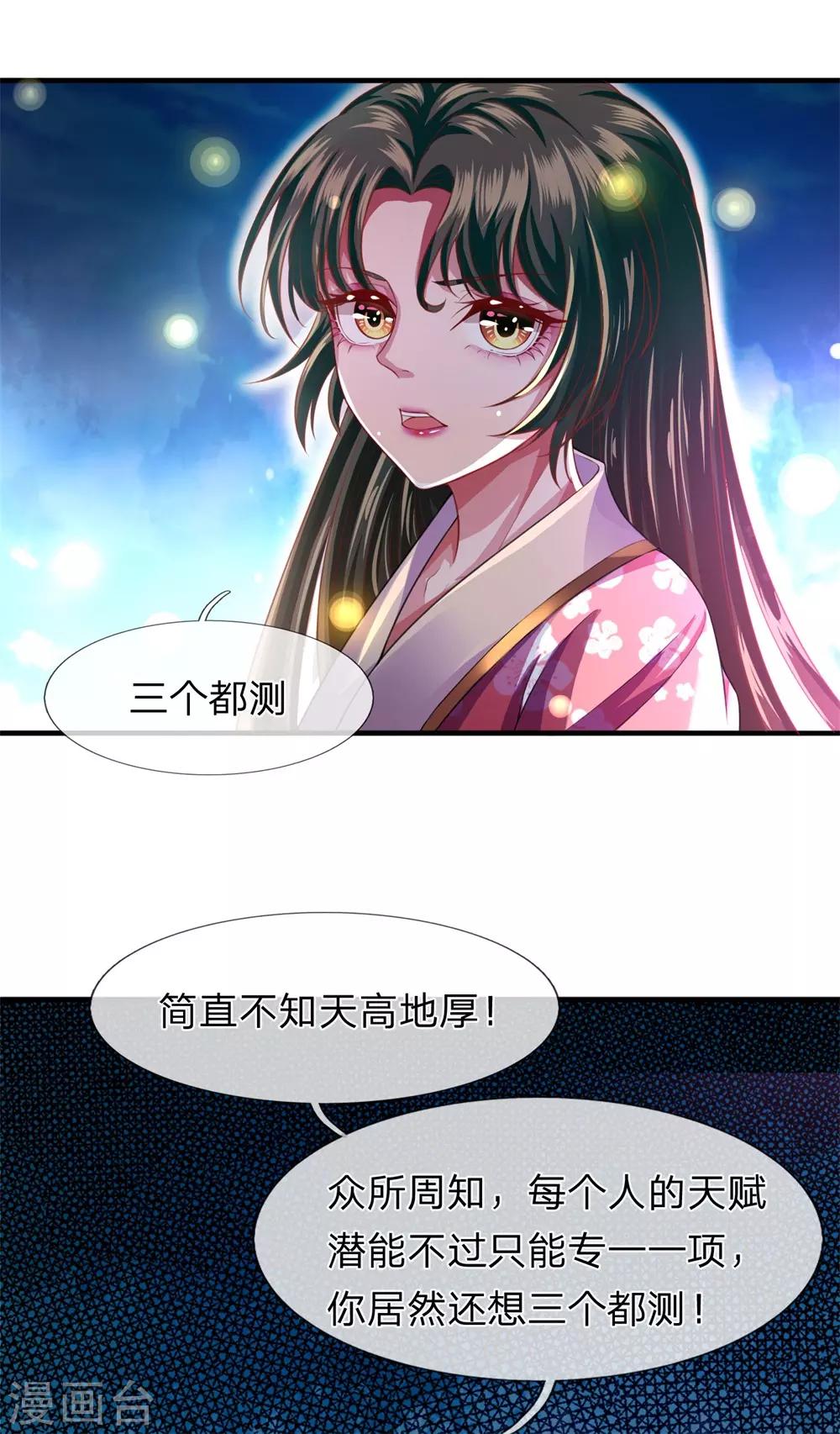 第16话 我不是白痴11