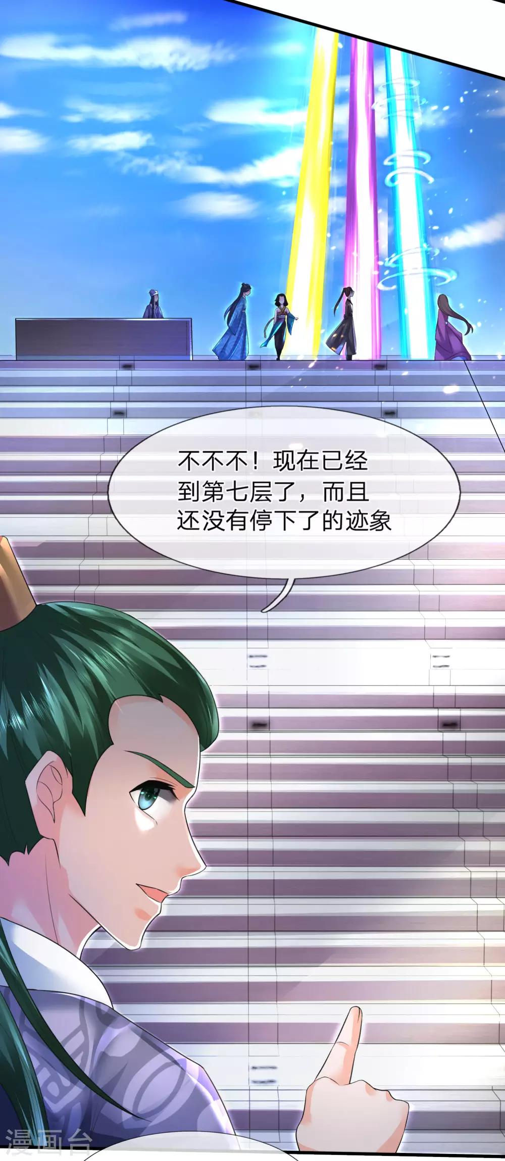 第19话 辛导师大概是疯了3