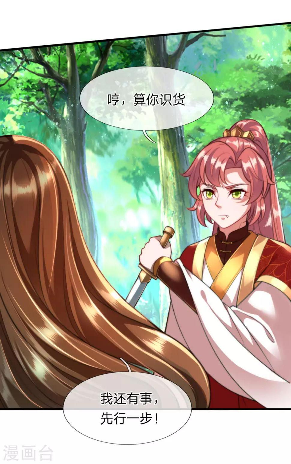 第9话 凤舞是白痴蠢货？！！1
