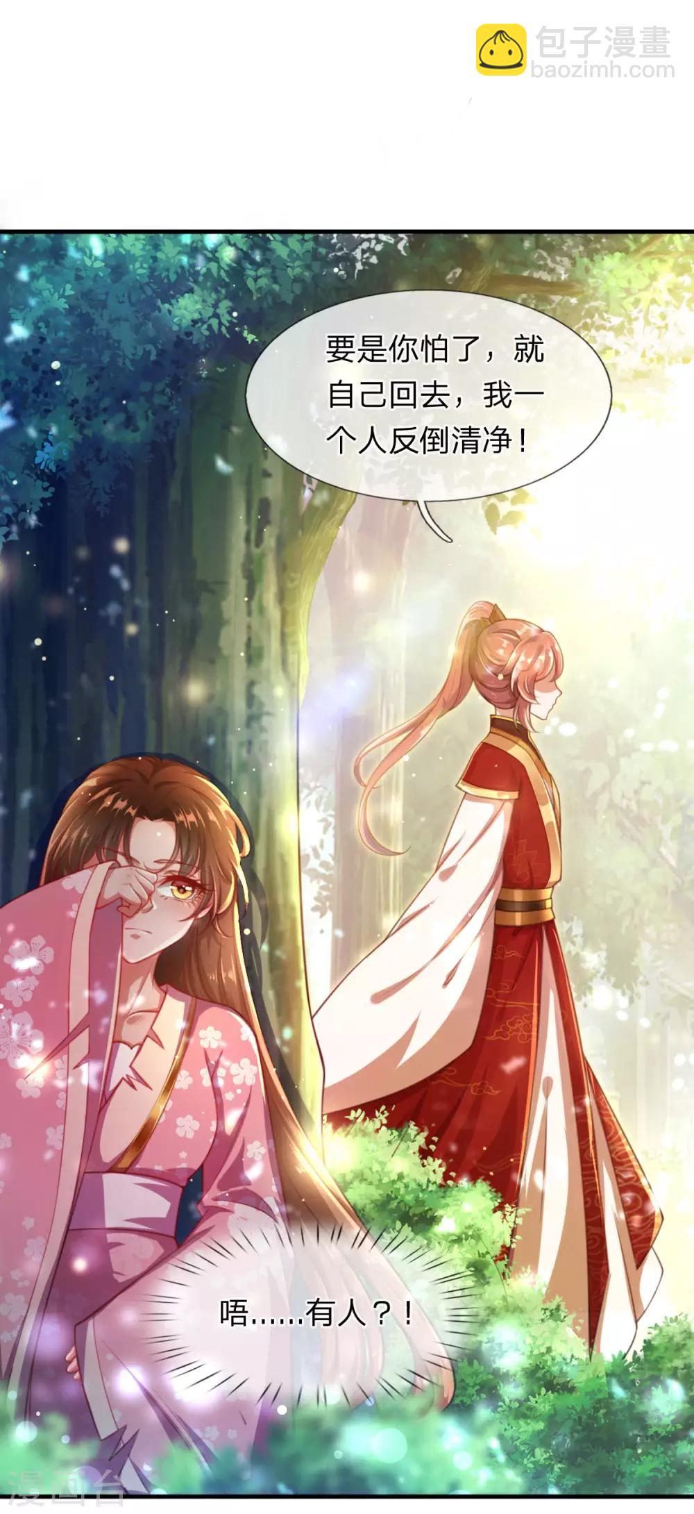 第4话 勇闯神秘地界11