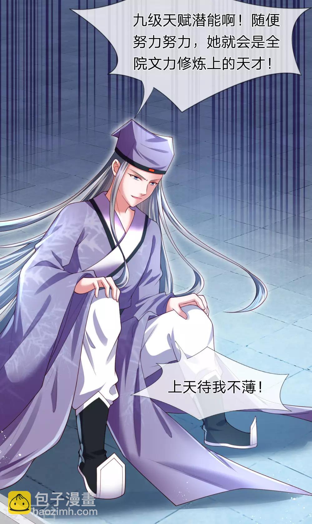 第19话 辛导师大概是疯了12