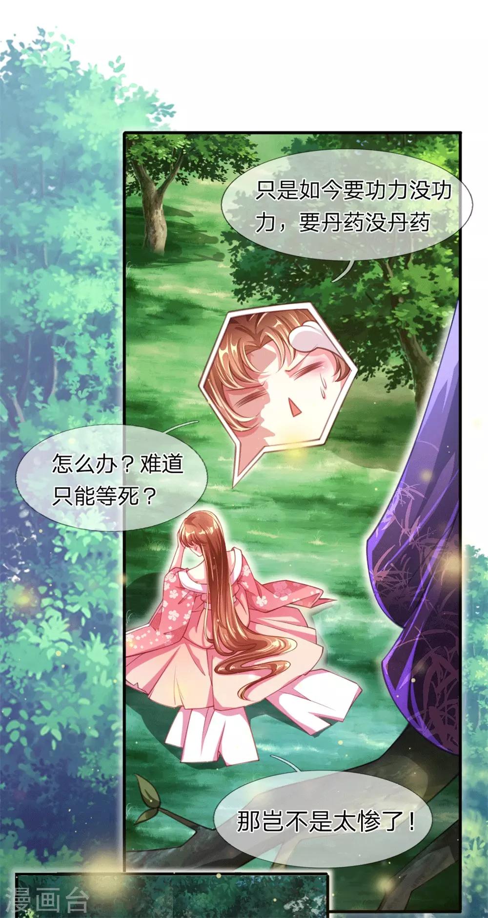 第2话 堂堂第一女君竟然被非礼？！15