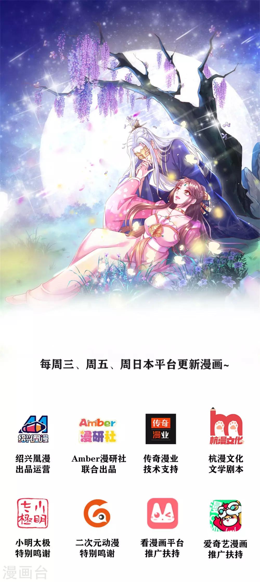 第3话 左云瑶，且等着我吧！0
