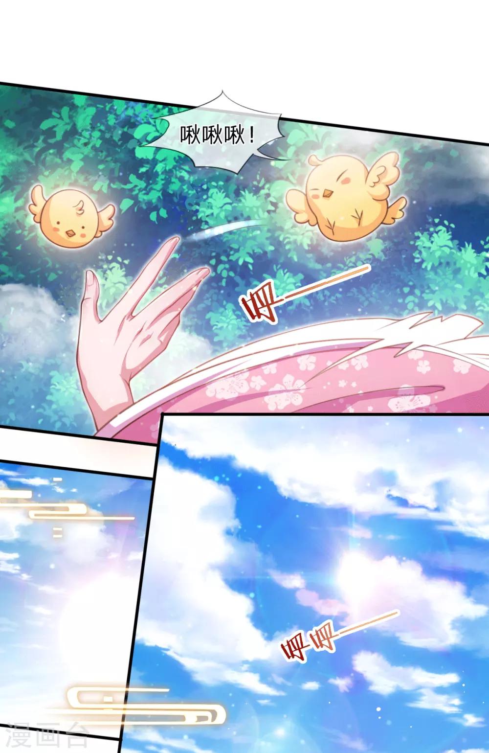 第3话 左云瑶，且等着我吧！14