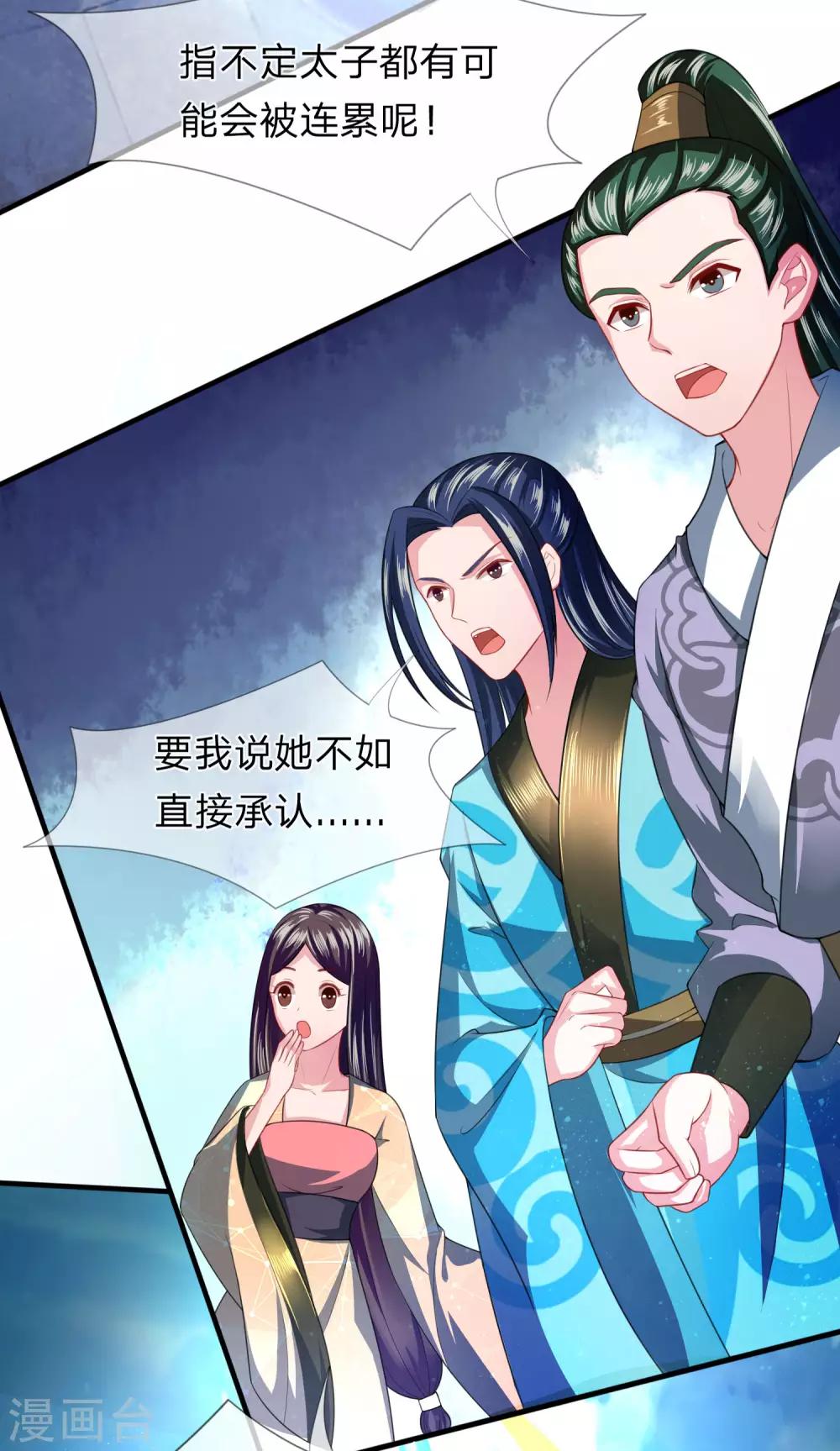 第17话 武力等级测试结果发布12