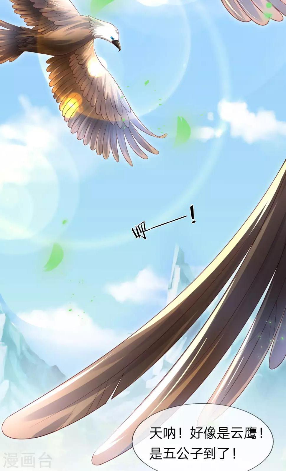 第21话 获得辛导师专宠16