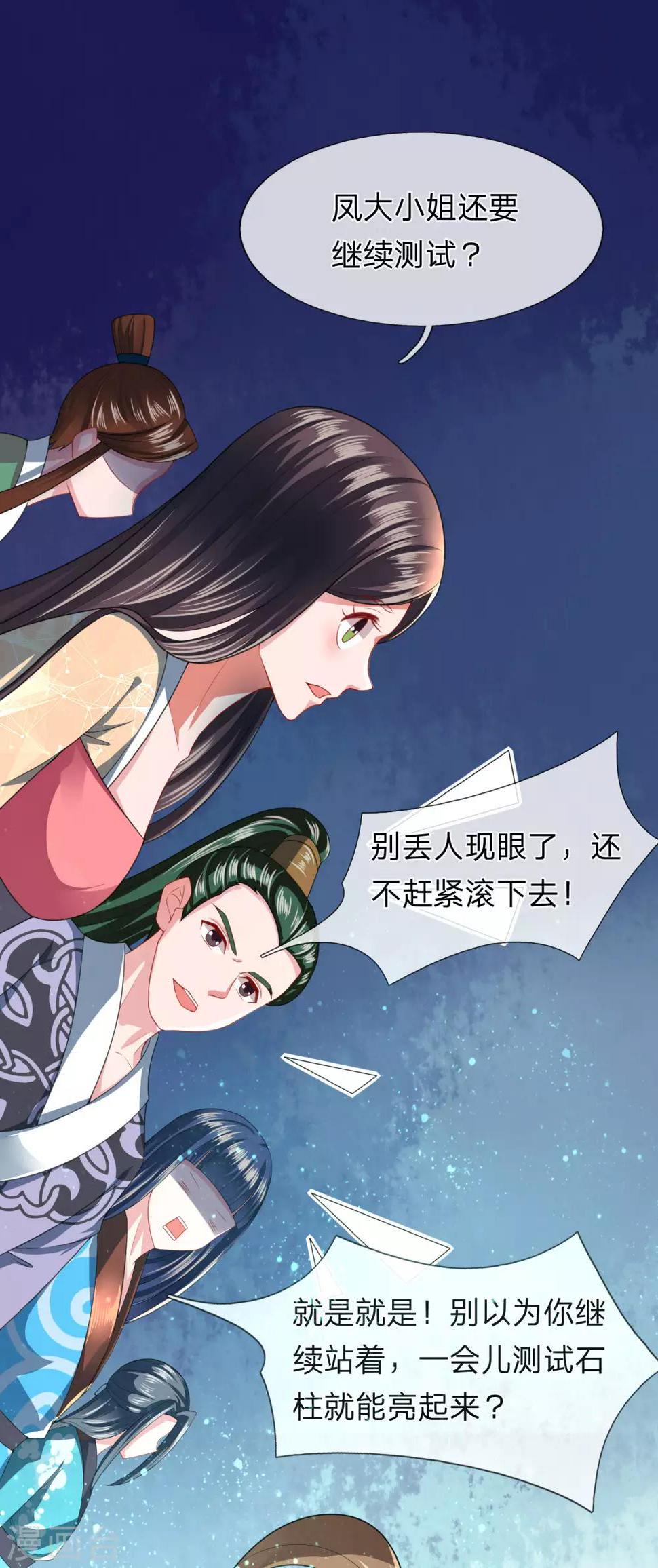 第17话 武力等级测试结果发布5
