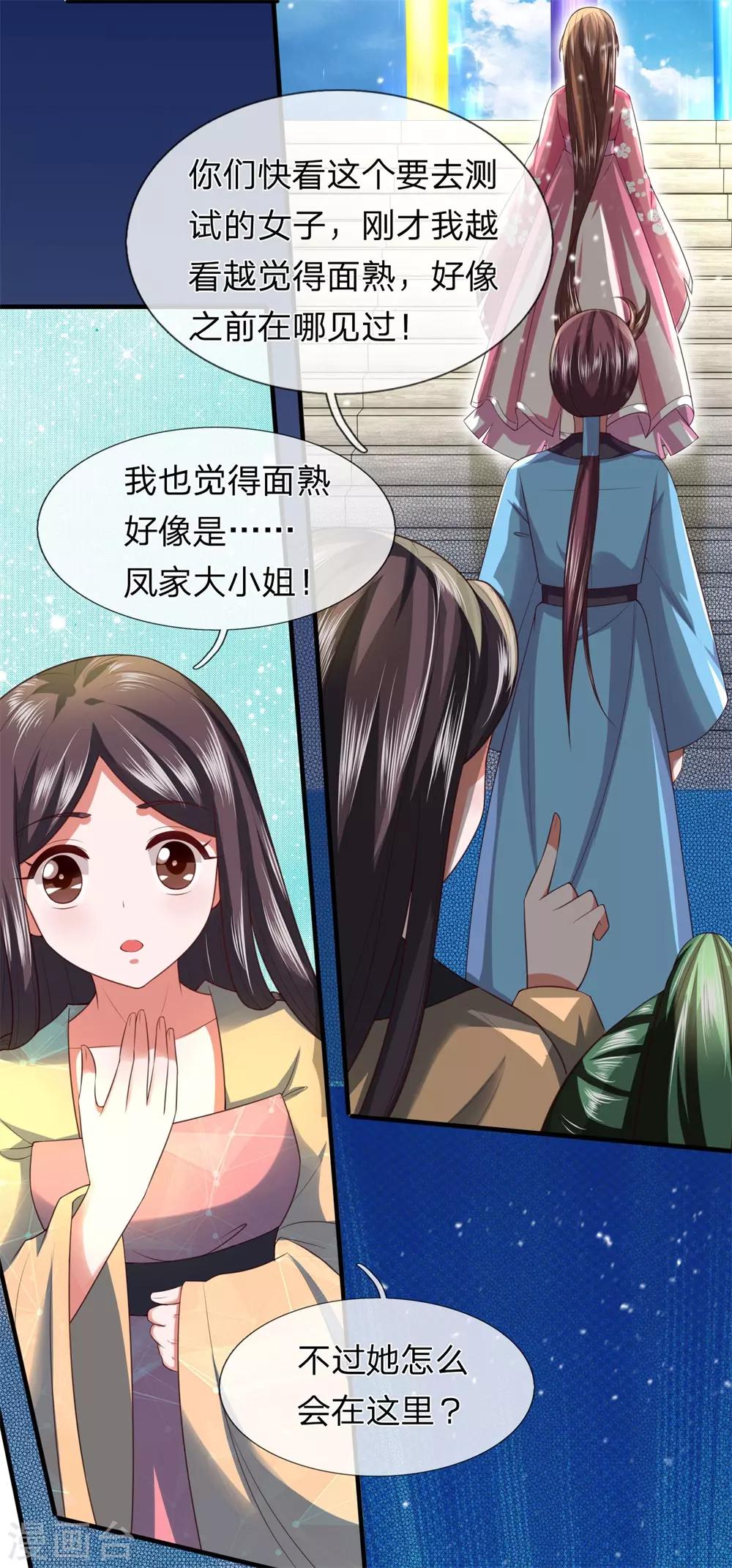 第16话 我不是白痴2