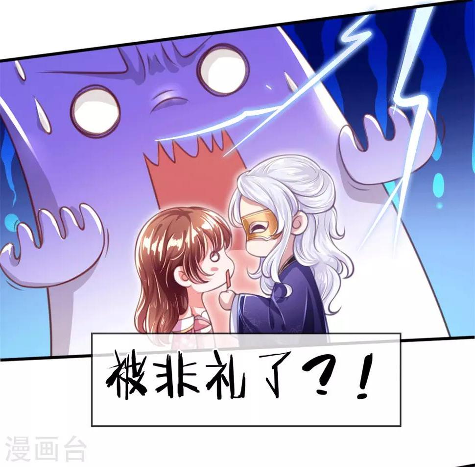 第2话 堂堂第一女君竟然被非礼？！33