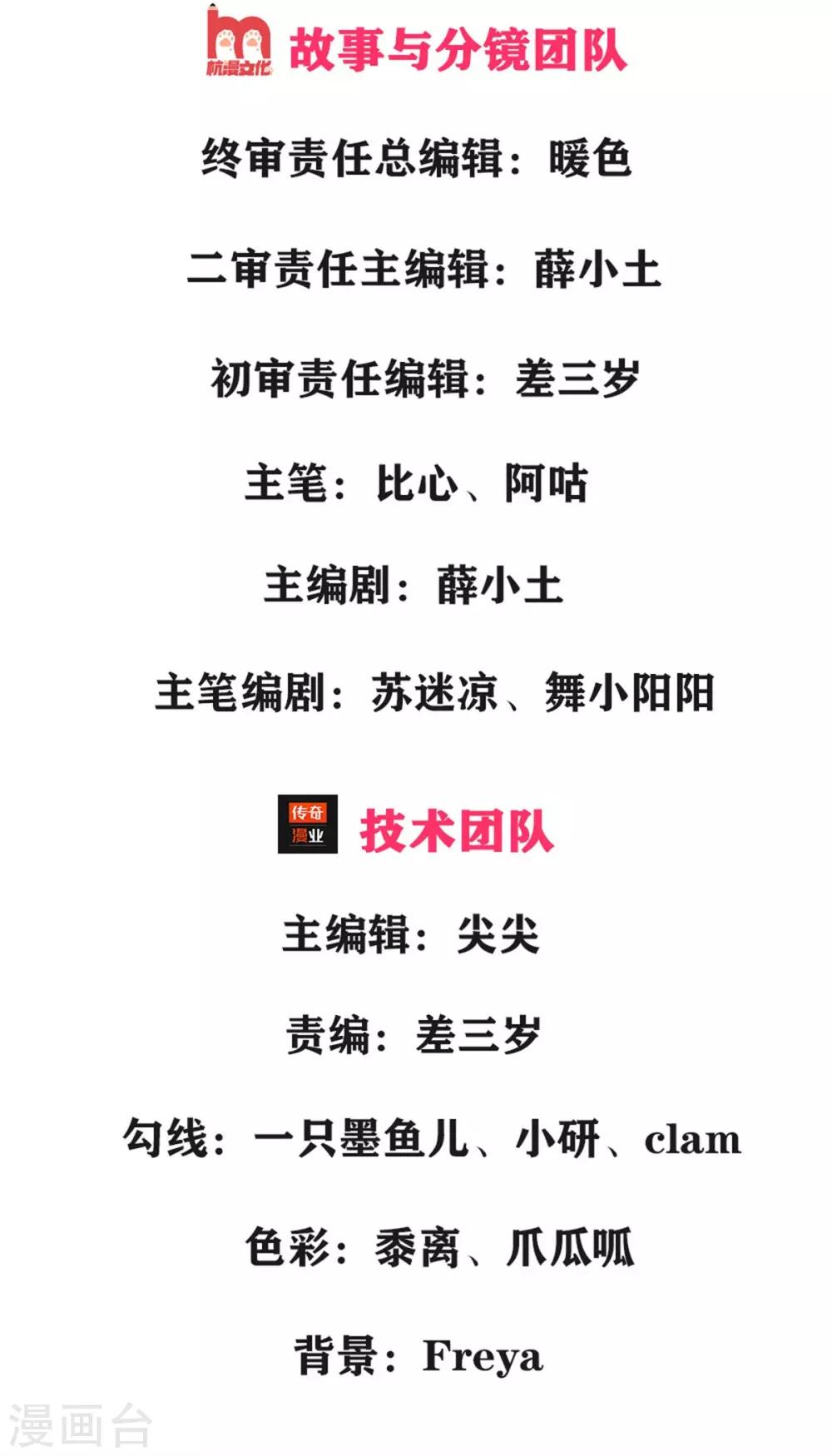 第3话 左云瑶，且等着我吧！2