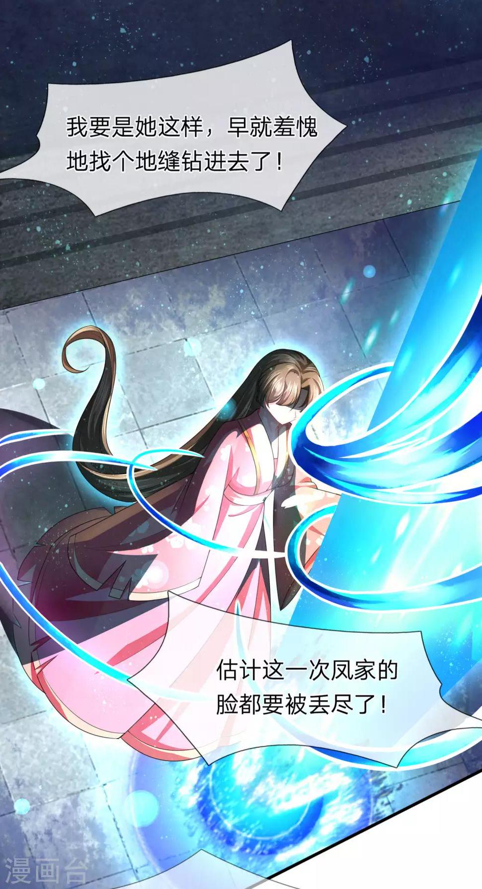 第17话 武力等级测试结果发布11