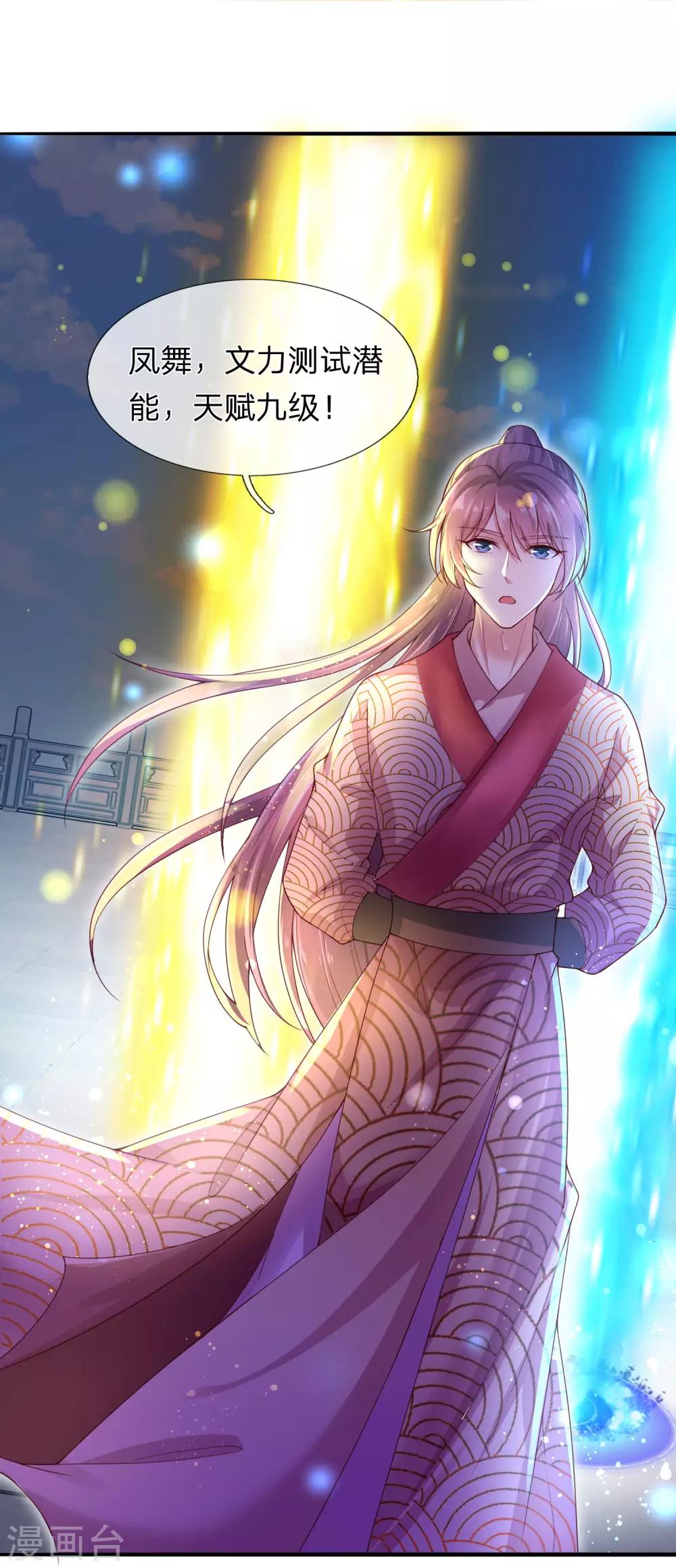 第19话 辛导师大概是疯了5