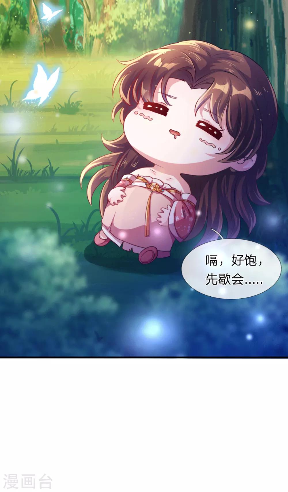 第4话 勇闯神秘地界7