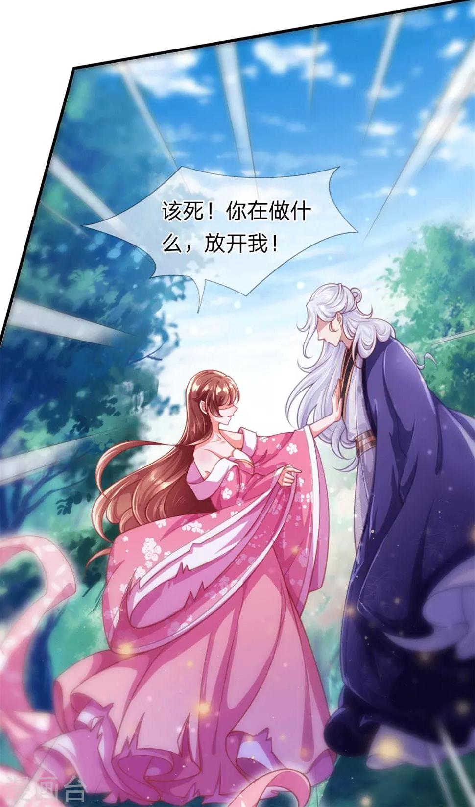 第2话 堂堂第一女君竟然被非礼？！34