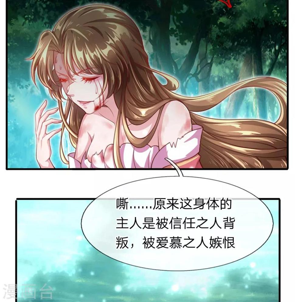 第2话 堂堂第一女君竟然被非礼？！7