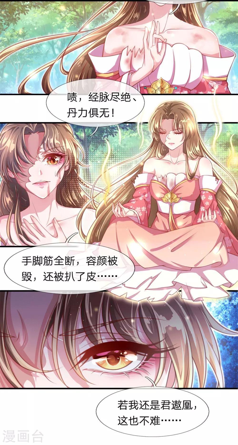 第2话 堂堂第一女君竟然被非礼？！14