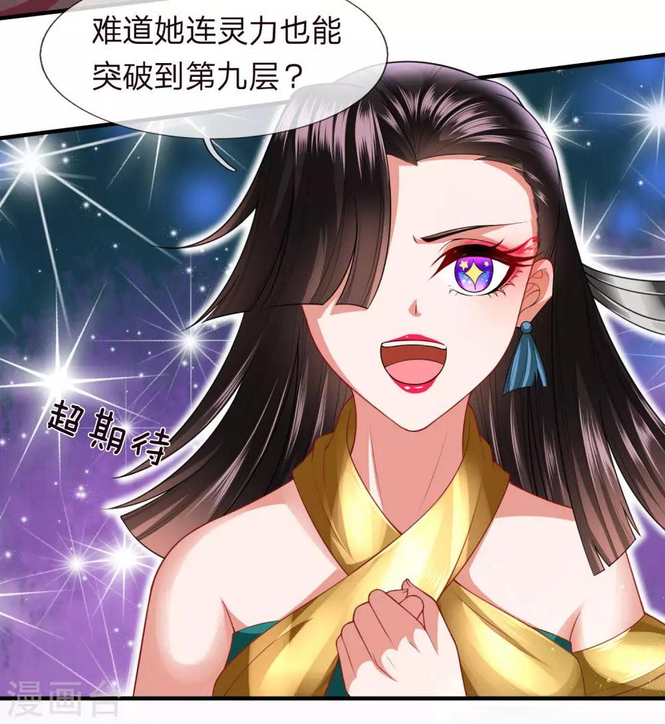 第20话 万众期待7