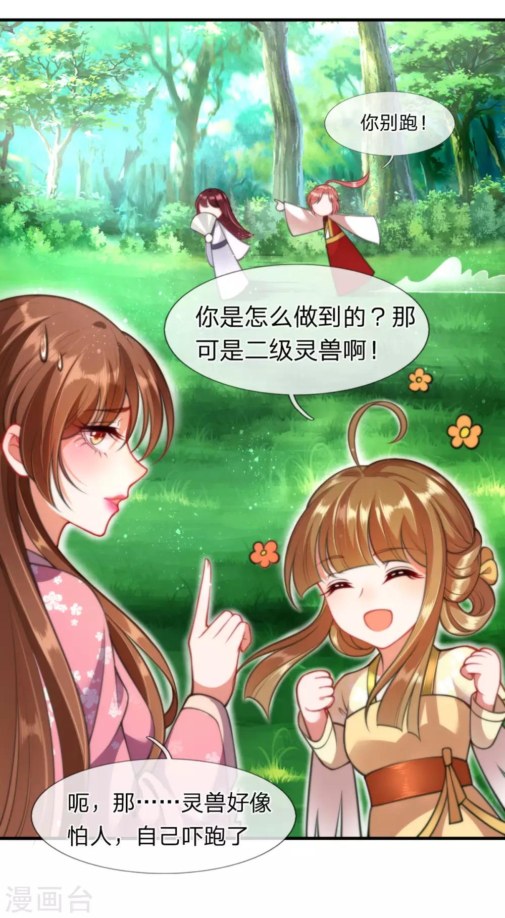 第8话 落荒而逃6
