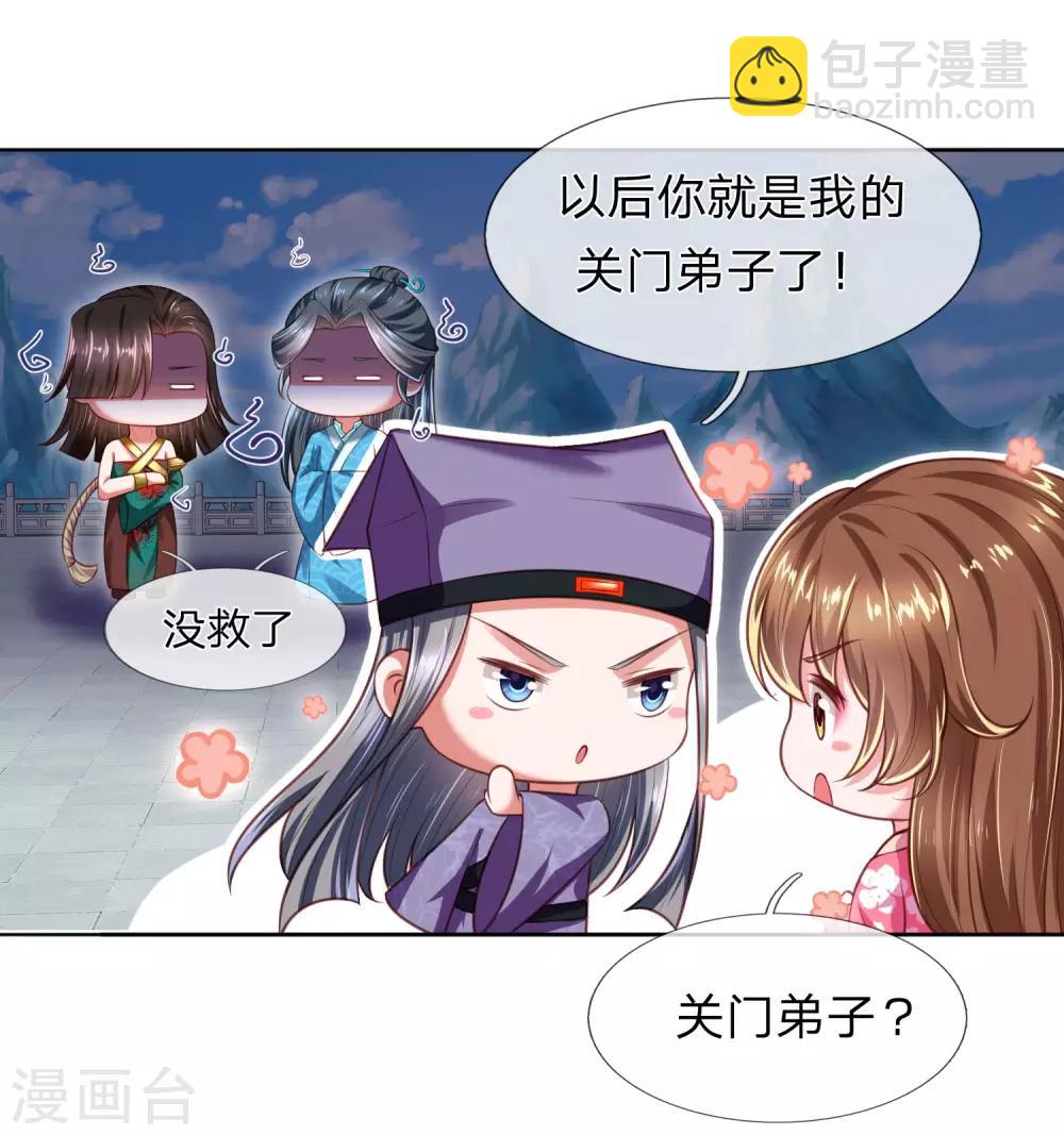 第22话 真假凤舞见面2