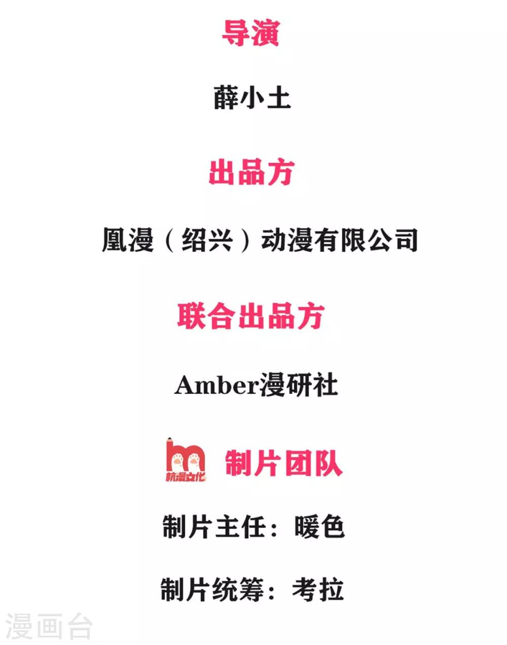 第3话 左云瑶，且等着我吧！1
