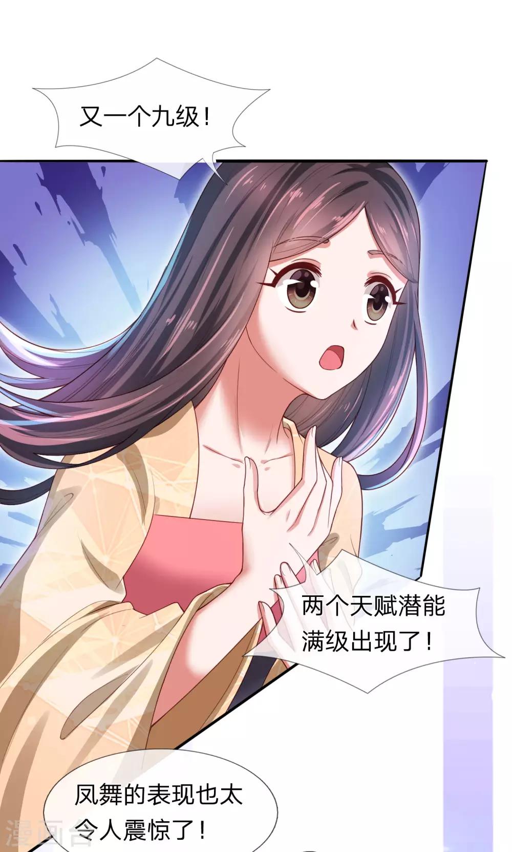 第19话 辛导师大概是疯了6