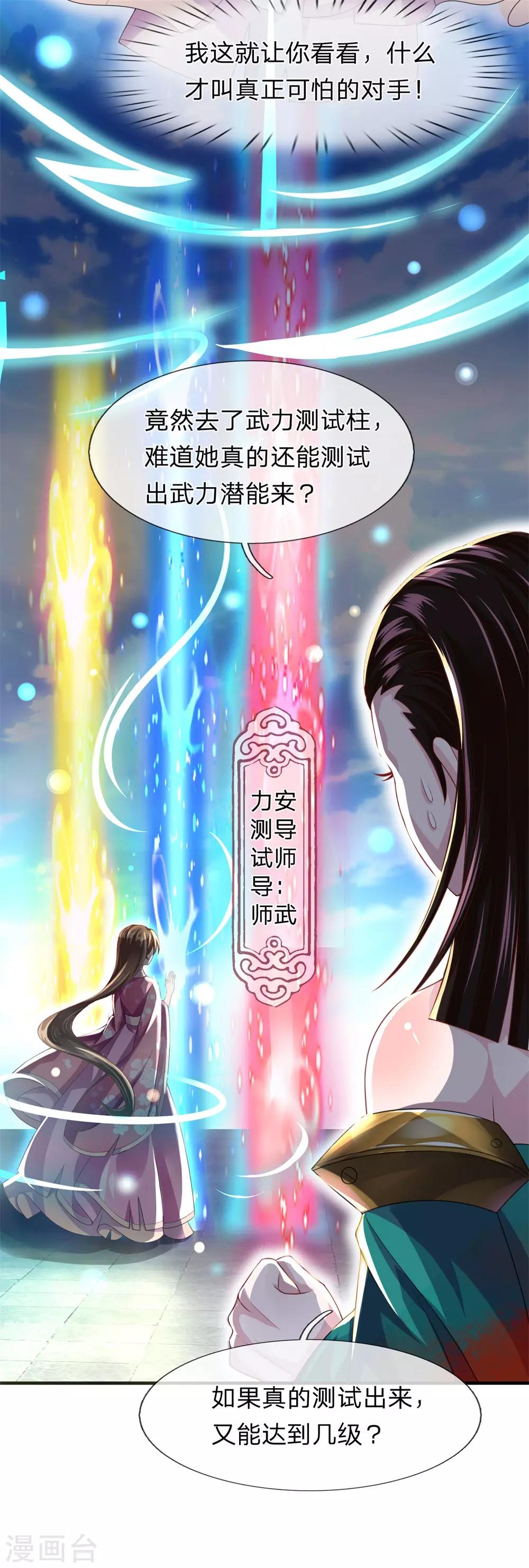 第16话 我不是白痴16
