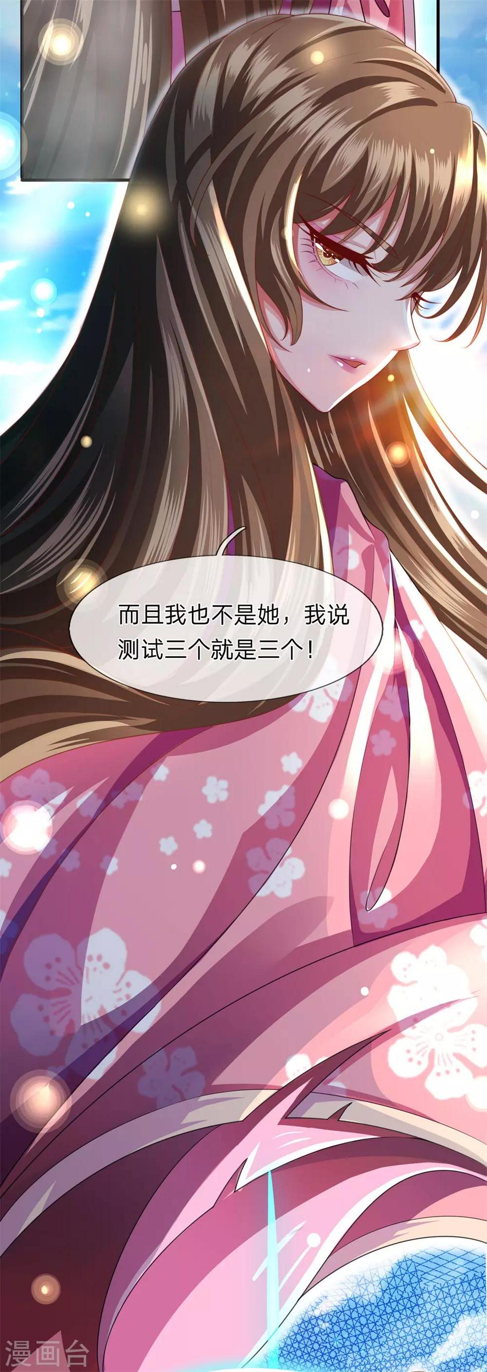 第16话 我不是白痴14