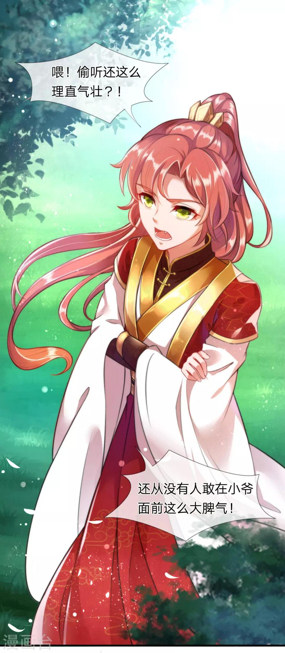 第5话 收获迷妹一枚6