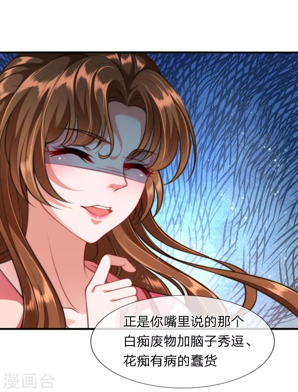 第9话 凤舞是白痴蠢货？！！10