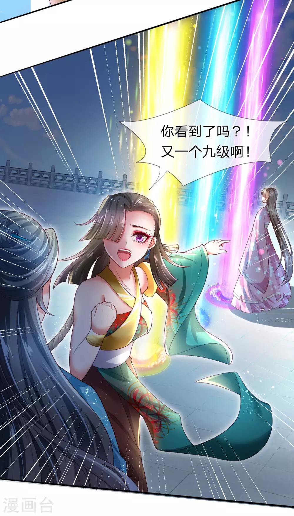 第19话 辛导师大概是疯了8