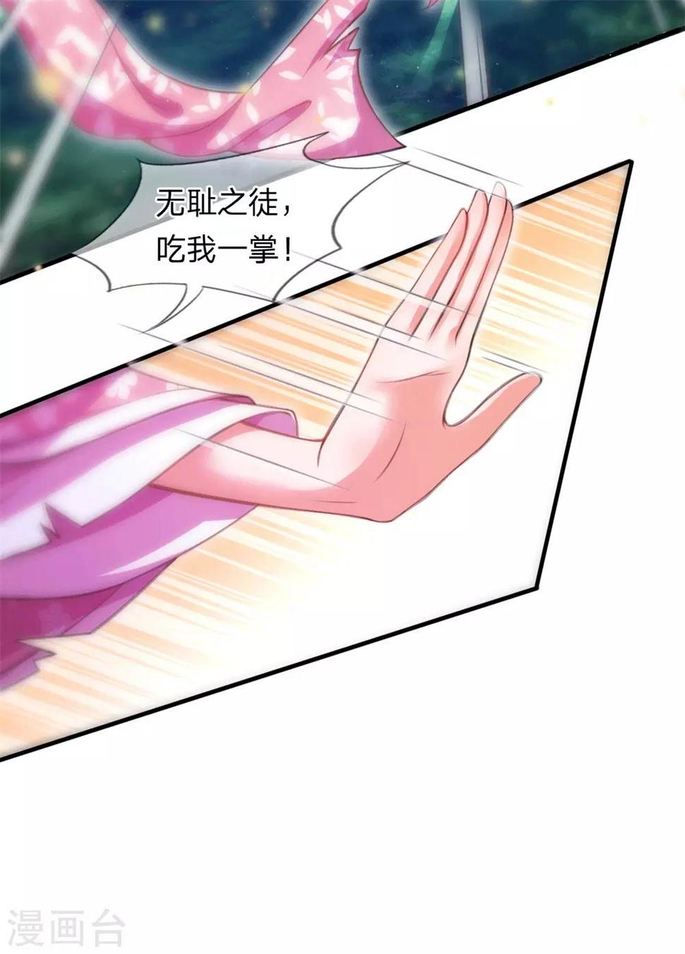 第2话 堂堂第一女君竟然被非礼？！35