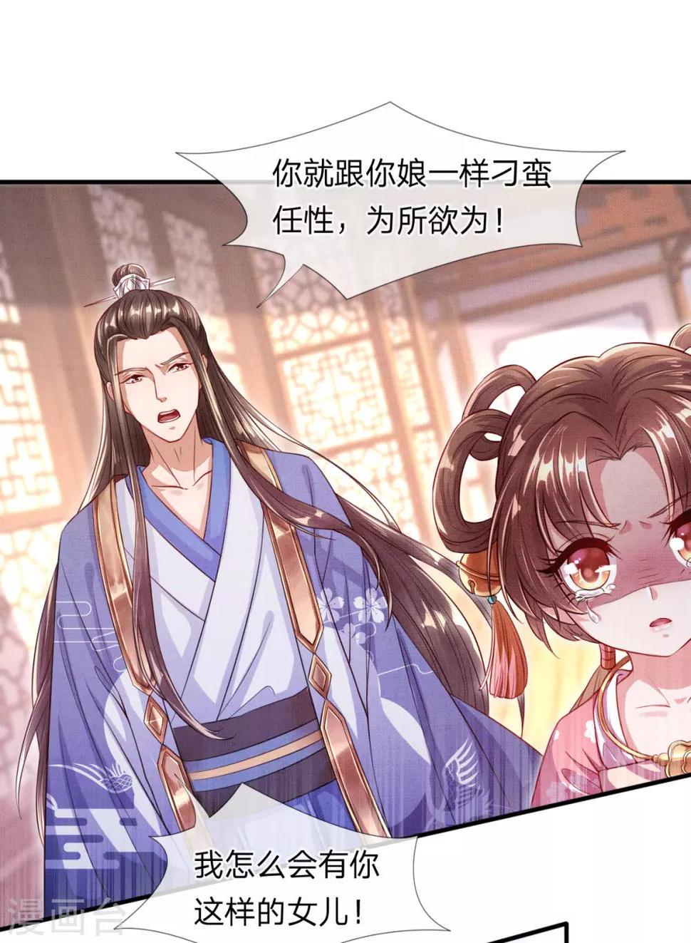 第3话 左云瑶，且等着我吧！36