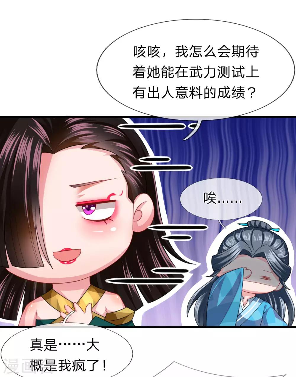 第17话 武力等级测试结果发布3