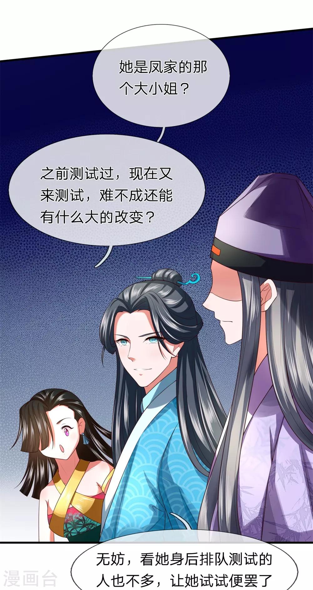 第16话 我不是白痴7