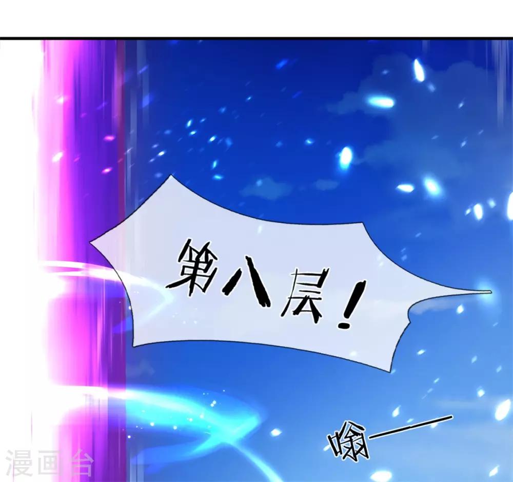 第18话 惊为天人4