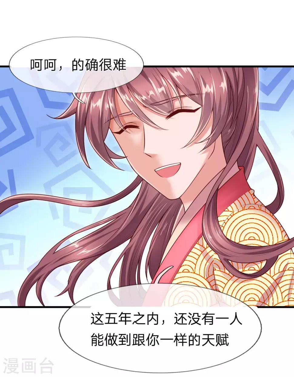 第19话 辛导师大概是疯了15