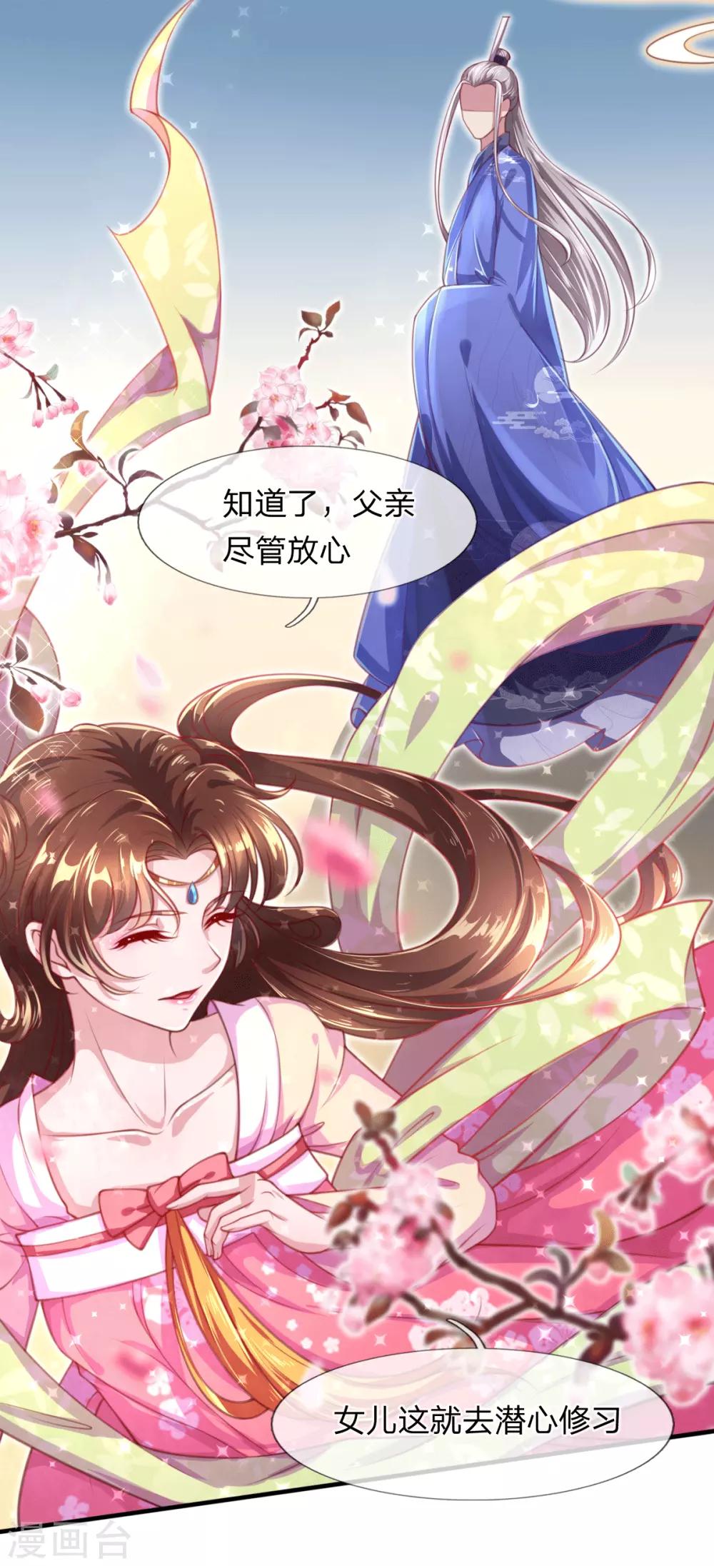 第3话 左云瑶，且等着我吧！28