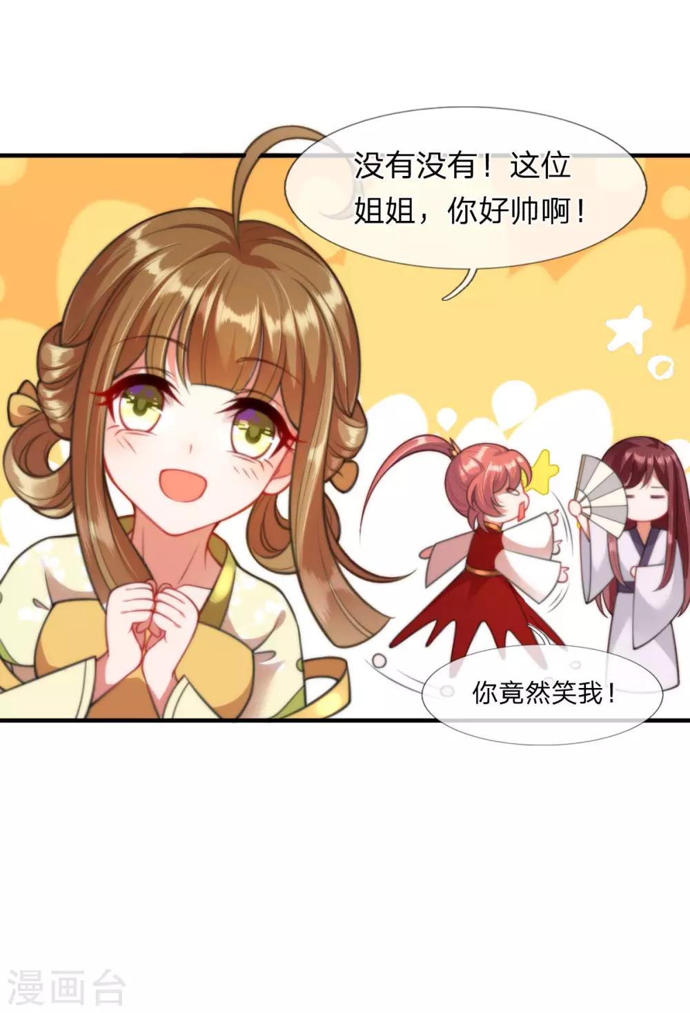 第8话 落荒而逃5