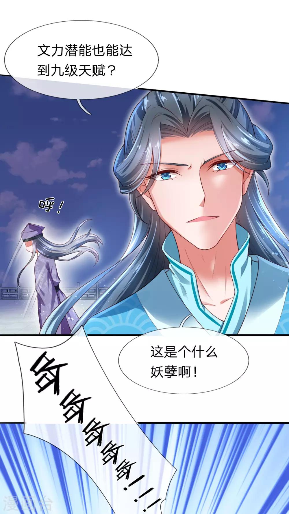 第19话 辛导师大概是疯了9