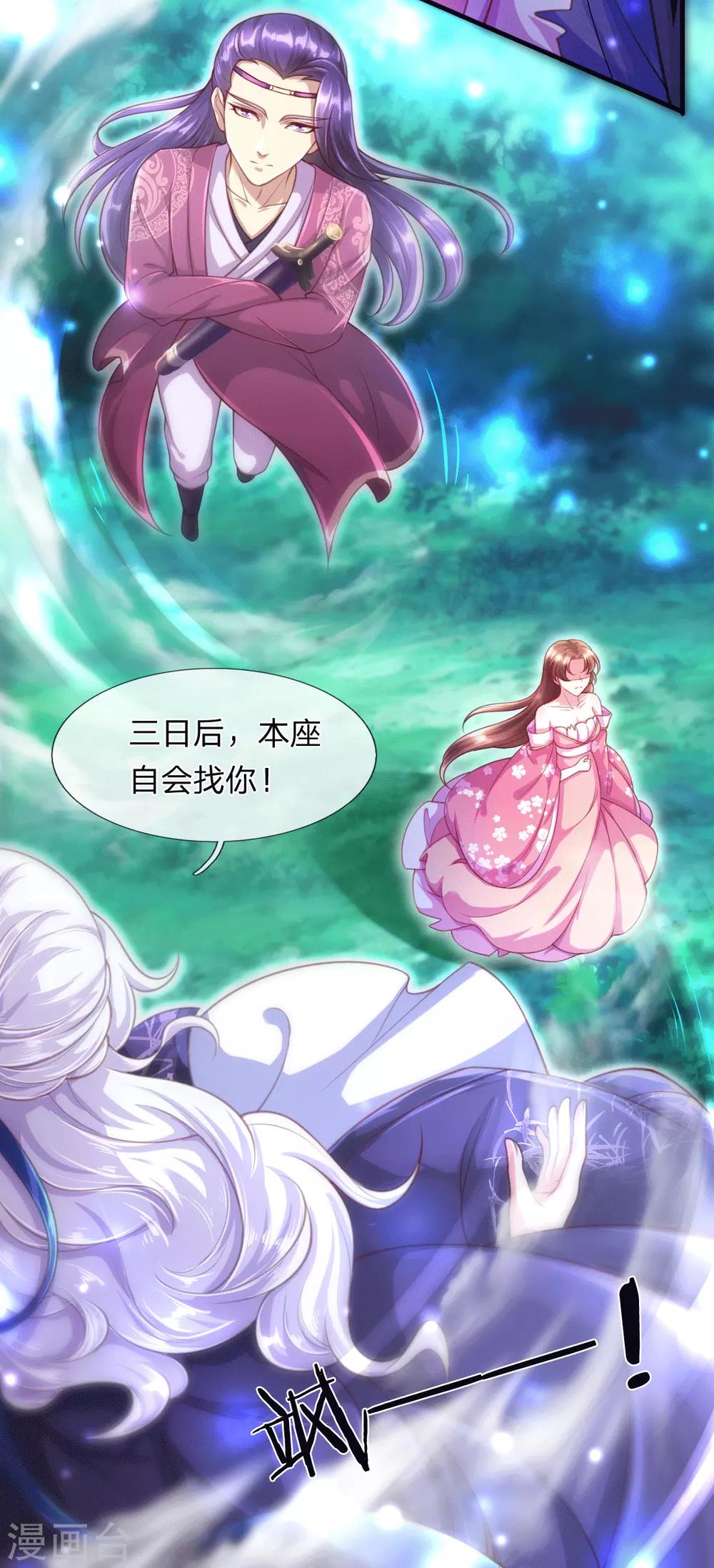 第3话 左云瑶，且等着我吧！12