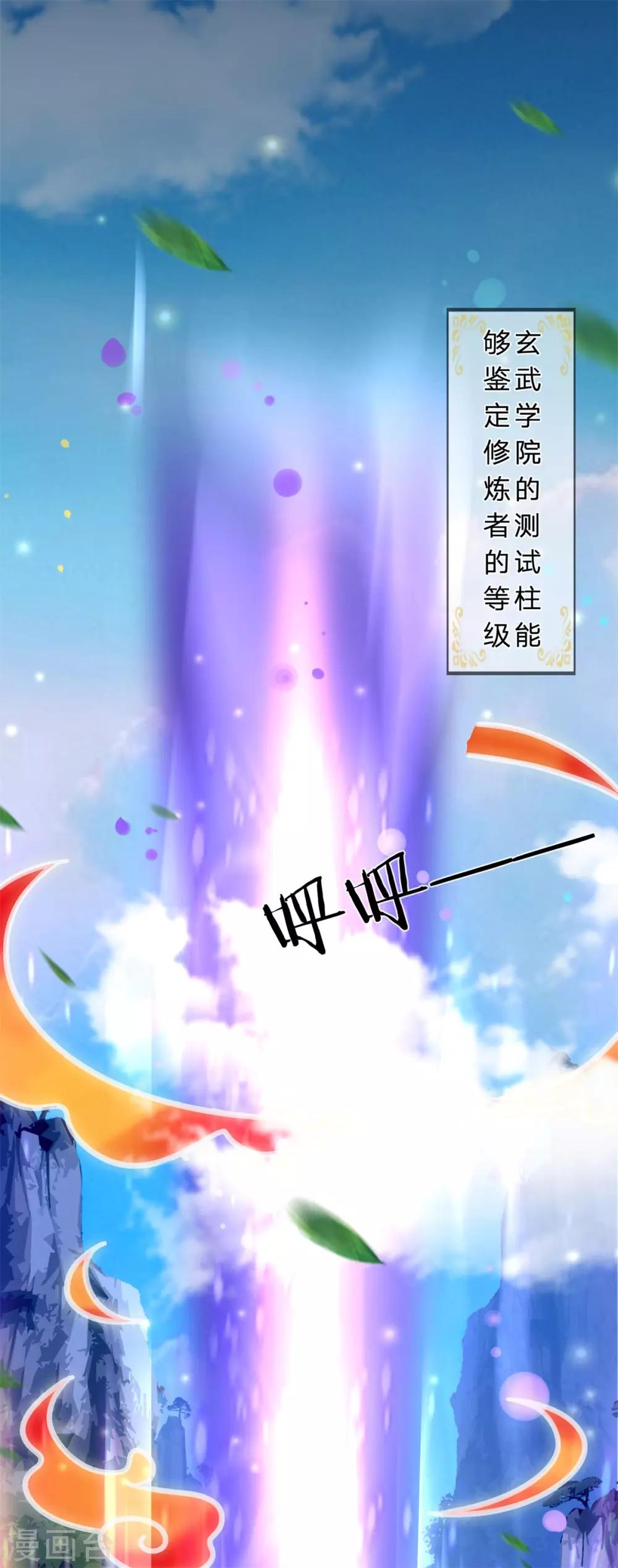 第15话 玄武学院测试11