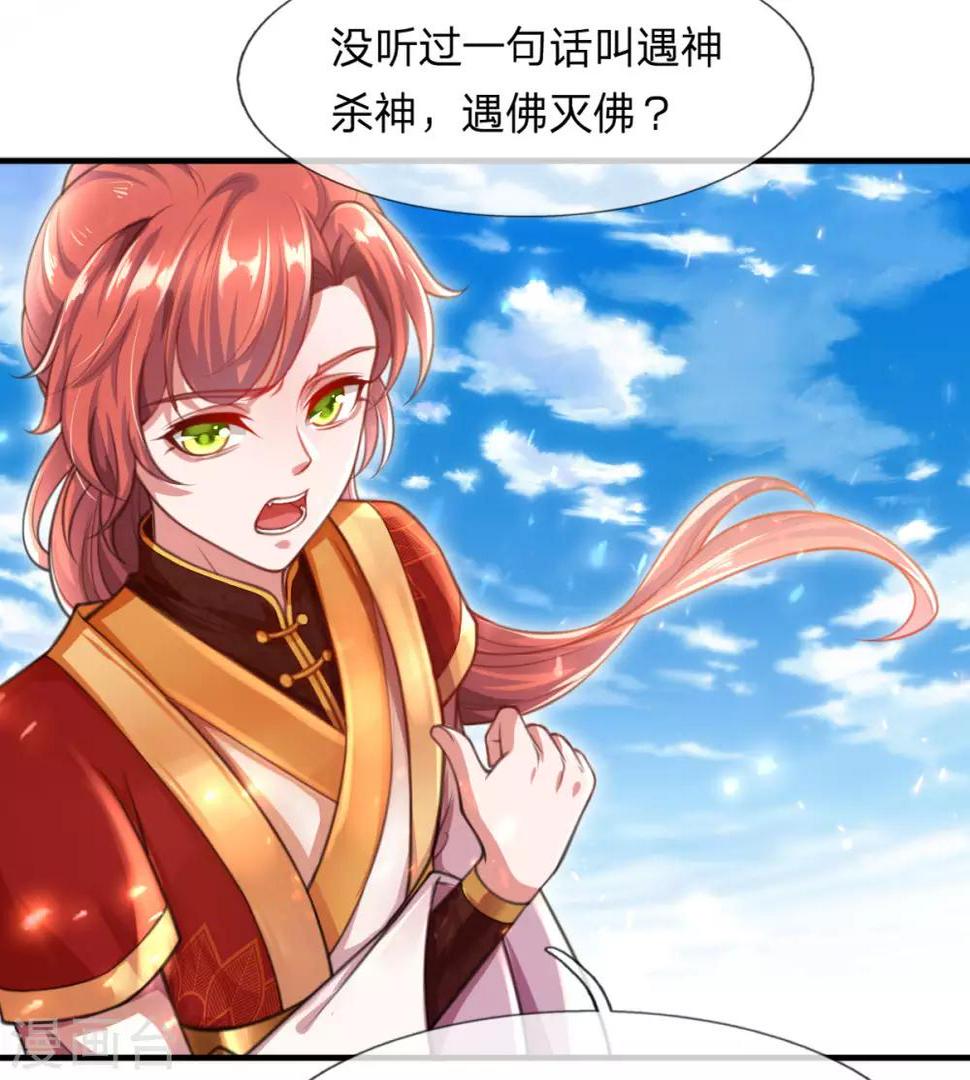 第4话 勇闯神秘地界14