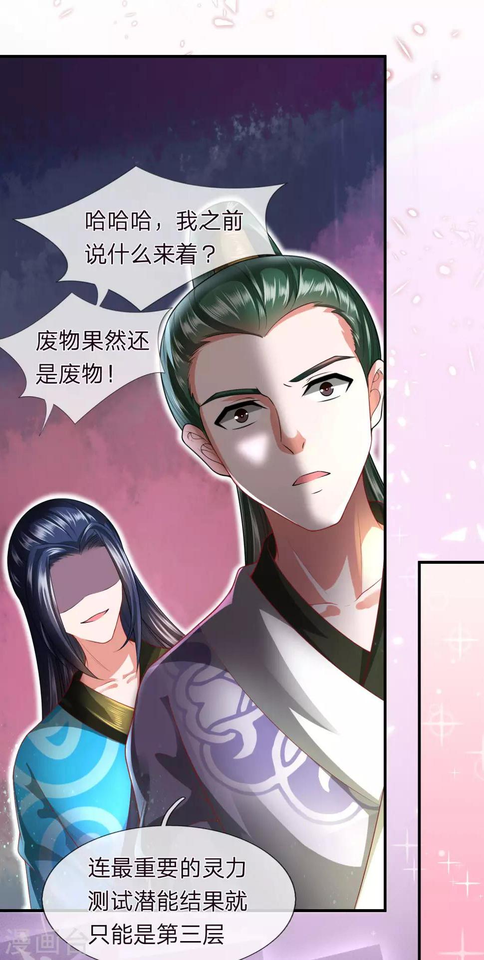 第20话 万众期待13