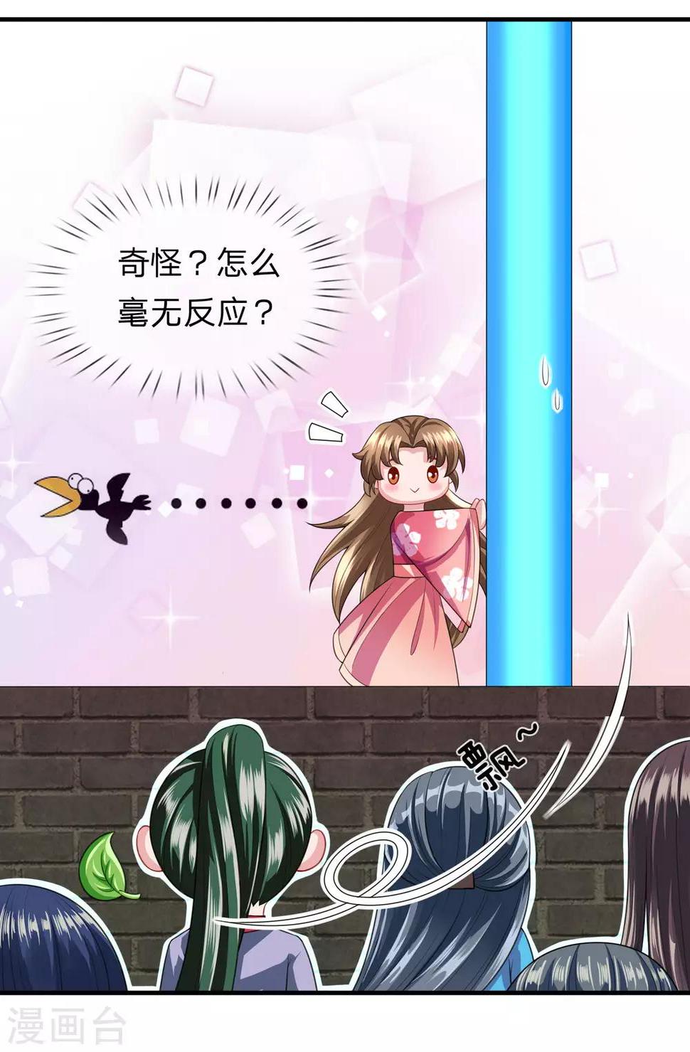 第17话 武力等级测试结果发布2