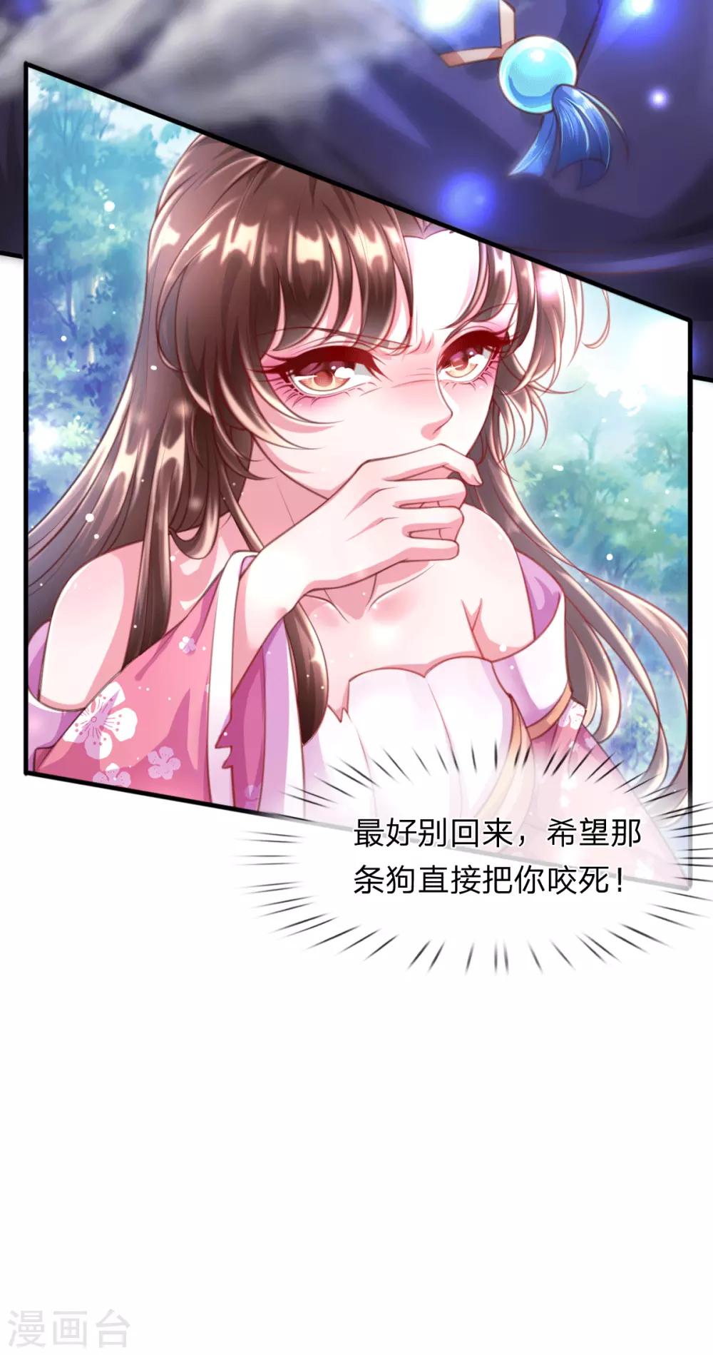 第3话 左云瑶，且等着我吧！13