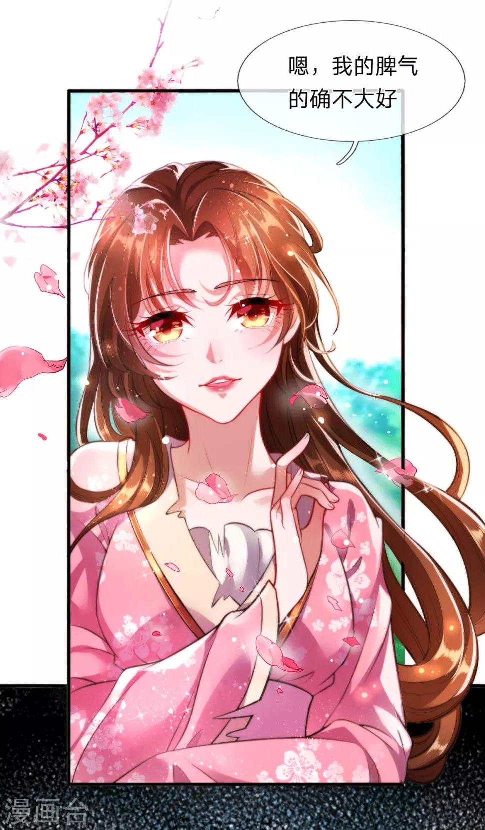 第5话 收获迷妹一枚7