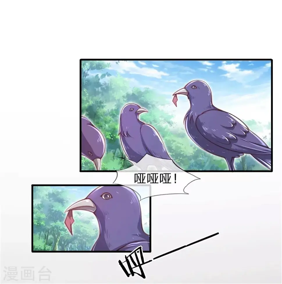 第2话 堂堂第一女君竟然被非礼？！3