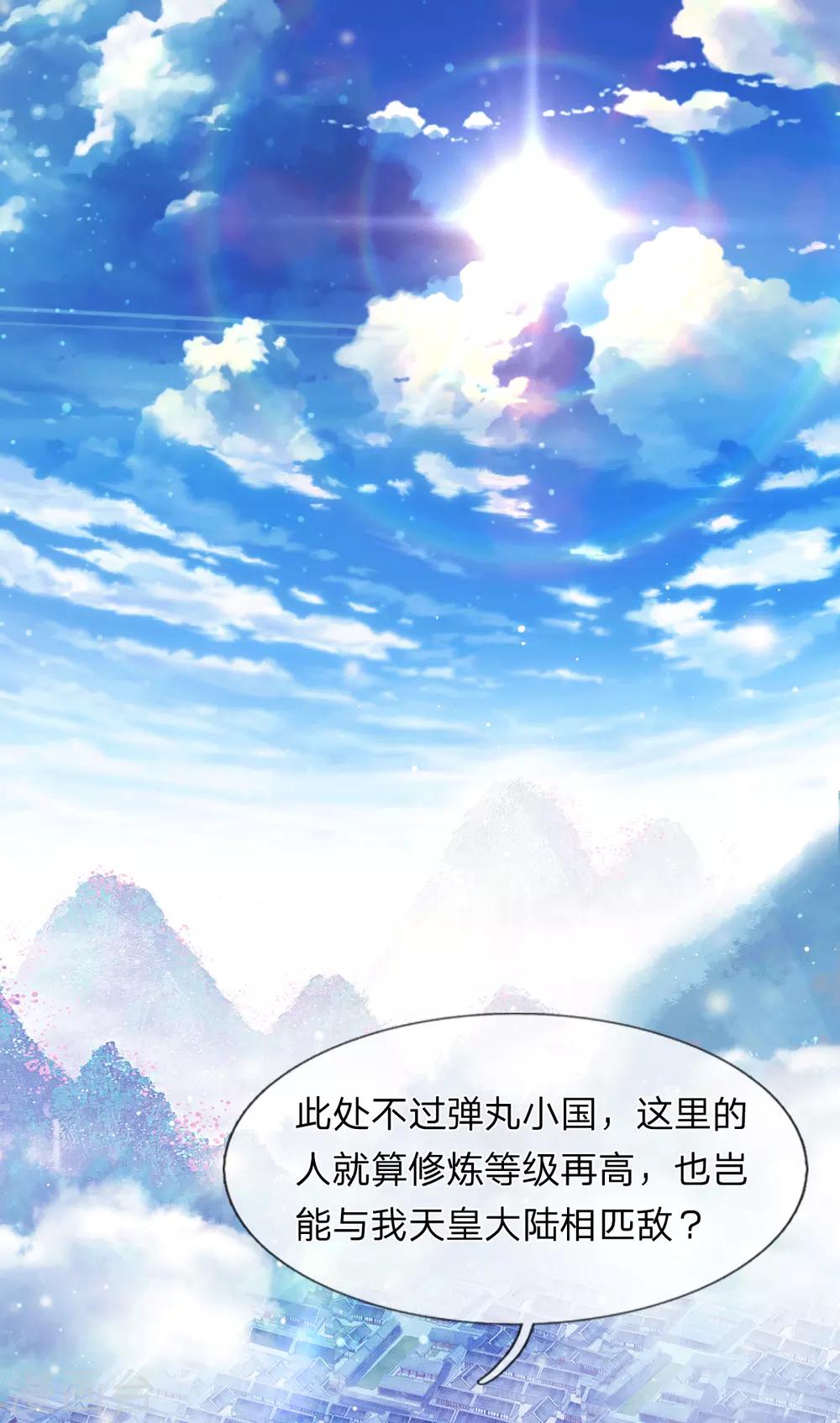 第3话 左云瑶，且等着我吧！16